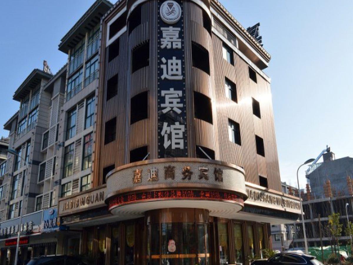 Jiadi Hotel Yiwu  Eksteriør billede
