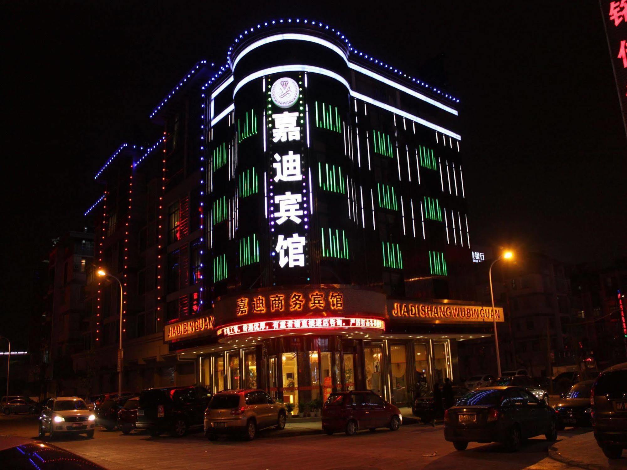 Jiadi Hotel Yiwu  Eksteriør billede